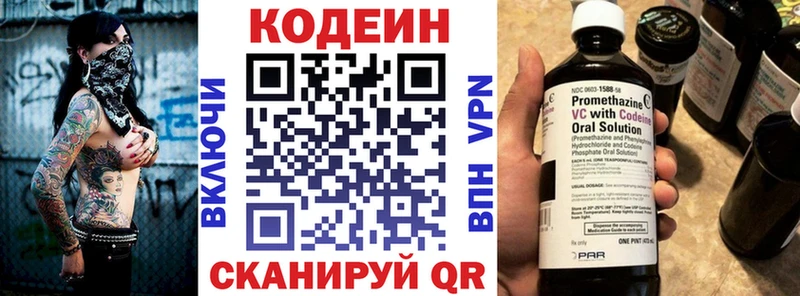 Кодеин Purple Drank  Ивдель 