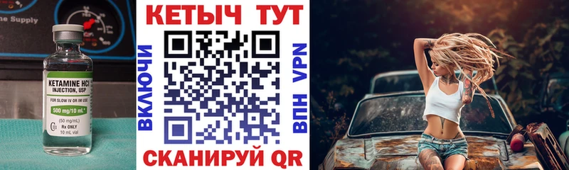 КЕТАМИН VHQ  Ивдель 